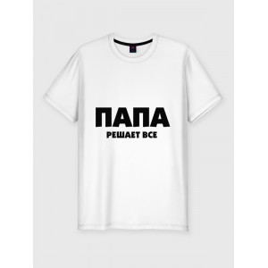  Tricou pentru cuplu Tata decide totul - mama decide cine este tata. Photo 2
